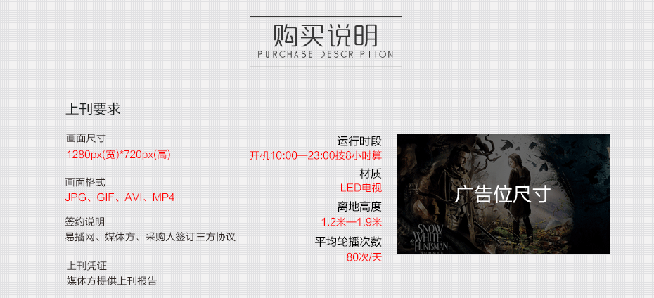 成都市主城區商業(yè)中心、娛樂(lè )場(chǎng)所互動(dòng)廣告屏