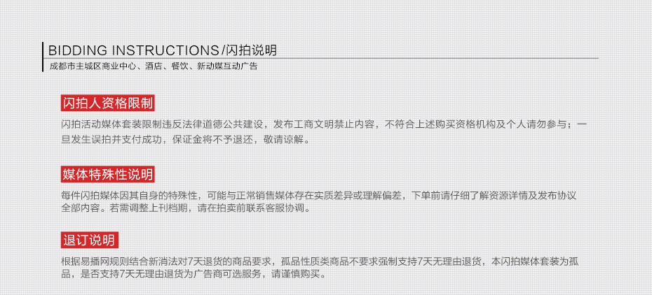 成都市主城區商業(yè)中心、娛樂(lè )場(chǎng)所互動(dòng)廣告屏