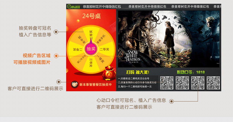 成都市主城區商業(yè)中心、娛樂(lè )場(chǎng)所互動(dòng)廣告屏