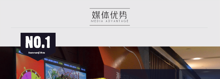 成都市主城區商業(yè)中心、娛樂(lè )場(chǎng)所互動(dòng)廣告屏