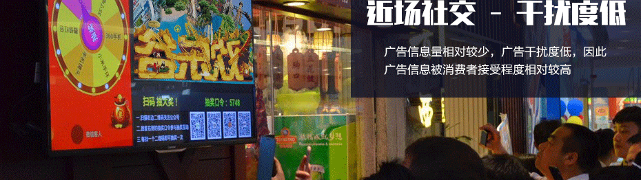 成都市主城區商業(yè)中心、娛樂(lè )場(chǎng)所互動(dòng)廣告屏