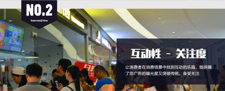 成都市主城區商業(yè)中心、娛樂(lè )場(chǎng)所互動(dòng)廣告屏