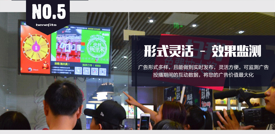 成都市主城區商業(yè)中心、娛樂(lè )場(chǎng)所互動(dòng)廣告屏