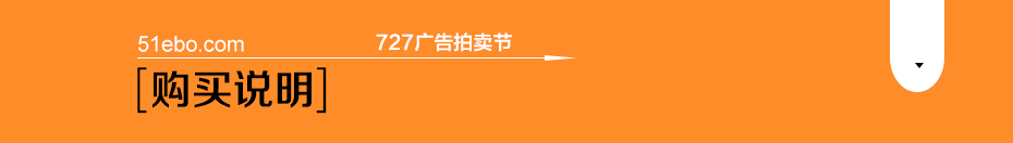 平昌生活導報-727廣告拍賣(mài)節