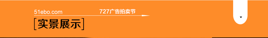 平昌生活導報-727廣告拍賣(mài)節