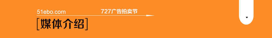 成都雙流國際機場(chǎng)T1/T2登機口/到達廳67臺手機加油站視頻廣告1月使用權-727廣告拍賣(mài)節