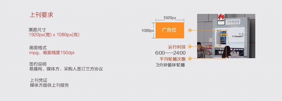 成都雙流國際機場(chǎng)T1/T2登機口/到達廳67臺手機加油站視頻廣告1月使用權-727廣告拍賣(mài)節