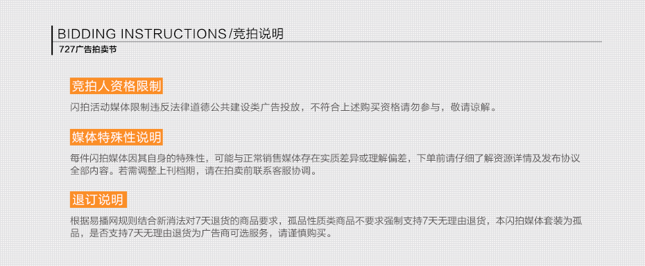 成都雙流國際機場(chǎng)T1/T2登機口/到達廳67臺手機加油站視頻廣告1月使用權-727廣告拍賣(mài)節