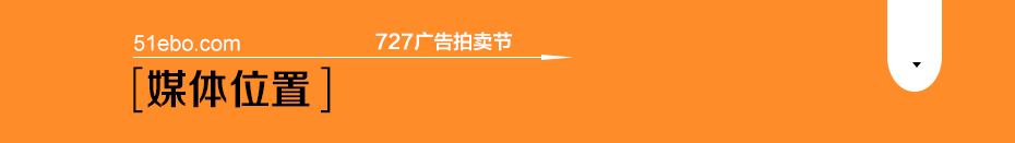 成都雙流國際機場(chǎng)T1/T2登機口/到達廳67臺手機加油站視頻廣告1月使用權-727廣告拍賣(mài)節