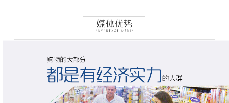 萬(wàn)皇冠國際永輝超市手推車(chē)廣告