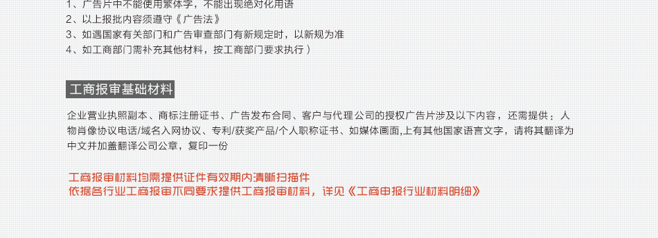 萬(wàn)皇冠國際永輝超市手推車(chē)廣告