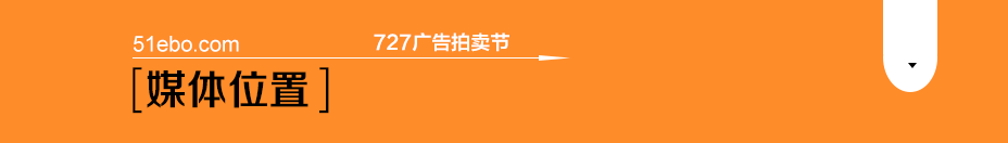 成都雙流國際機場(chǎng)T1/T2航站樓51臺飲水機視頻廣告1月使用權-727廣告拍賣(mài)節