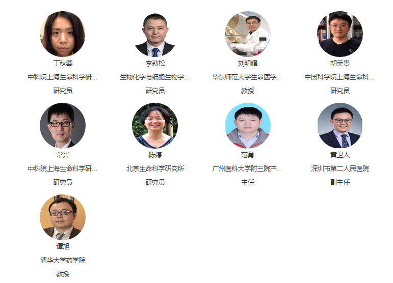 2017（第四屆）基因編輯與臨床應用研討會(huì )