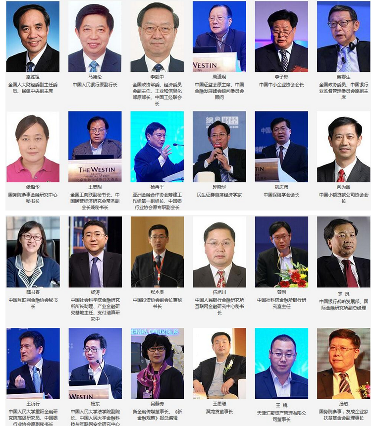 2017中國金融科技發(fā)展峰會(huì )CFFE