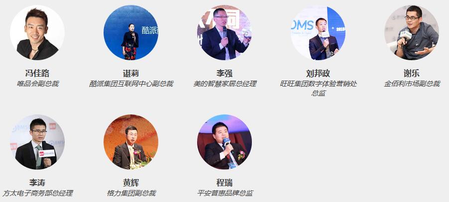 2017中國（第七屆）大數據與移動(dòng)營(yíng)銷(xiāo)大會(huì )