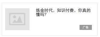 APP廣告形態(tài)
