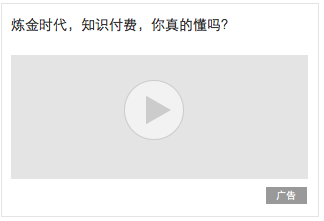 APP廣告形態(tài)