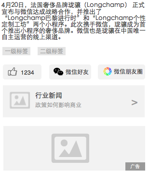 APP廣告形態(tài)