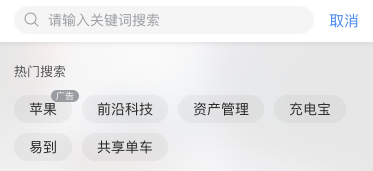 APP廣告形態(tài)