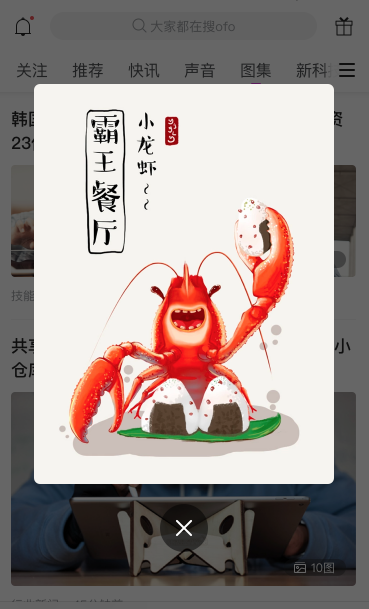 APP廣告形態(tài)