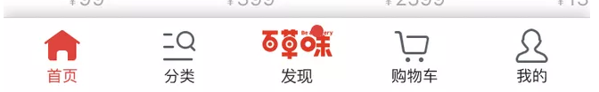 APP廣告形態(tài)