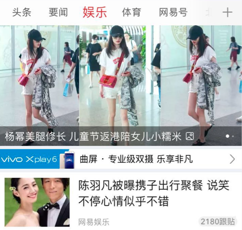 APP廣告形態(tài)