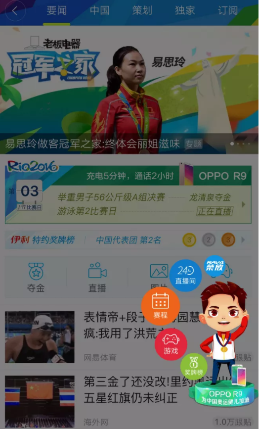 APP廣告形態(tài)