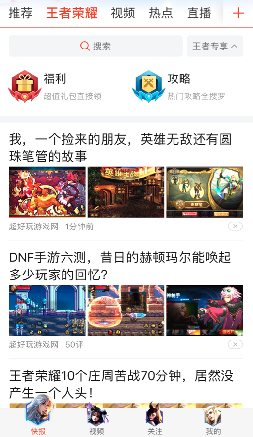 APP廣告形態(tài)