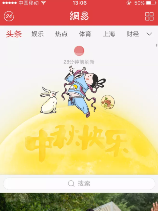 APP廣告形態(tài)