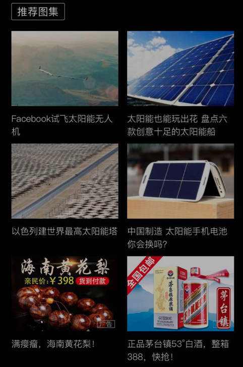 APP廣告形態(tài)