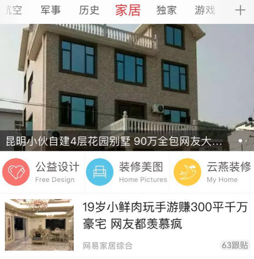 APP廣告形態(tài)