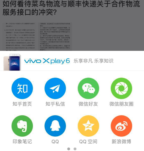 APP廣告形態(tài)