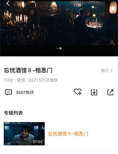 劍俠情緣