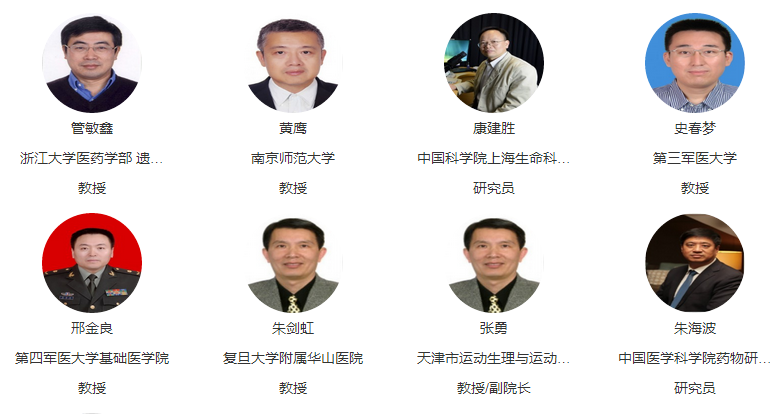 2017線(xiàn)粒體相關(guān)疾病研討會(huì )