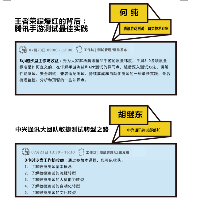第36屆MPD軟件工作坊北京站即將召開(kāi)！