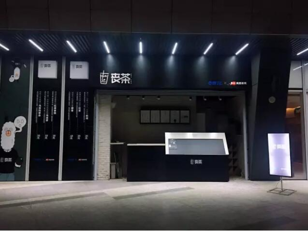 喪文化