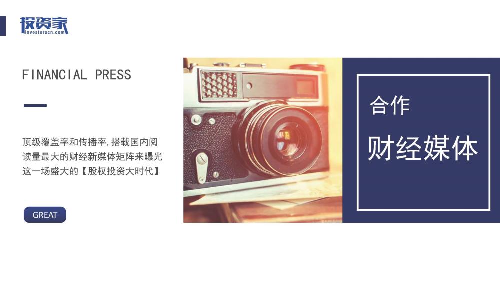 2017投資家網(wǎng) · 中國股權投資年會(huì ) · 深圳