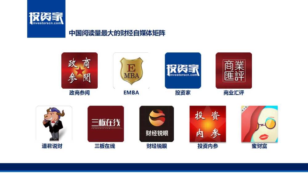 2017投資家網(wǎng) · 中國股權投資年會(huì ) · 深圳