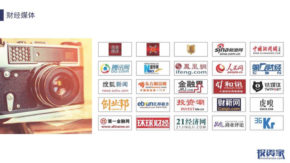 2017投資家網(wǎng) · 中國股權投資年會(huì ) · 深圳