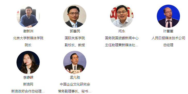 第四屆中國企業(yè)文化傳媒年會(huì )