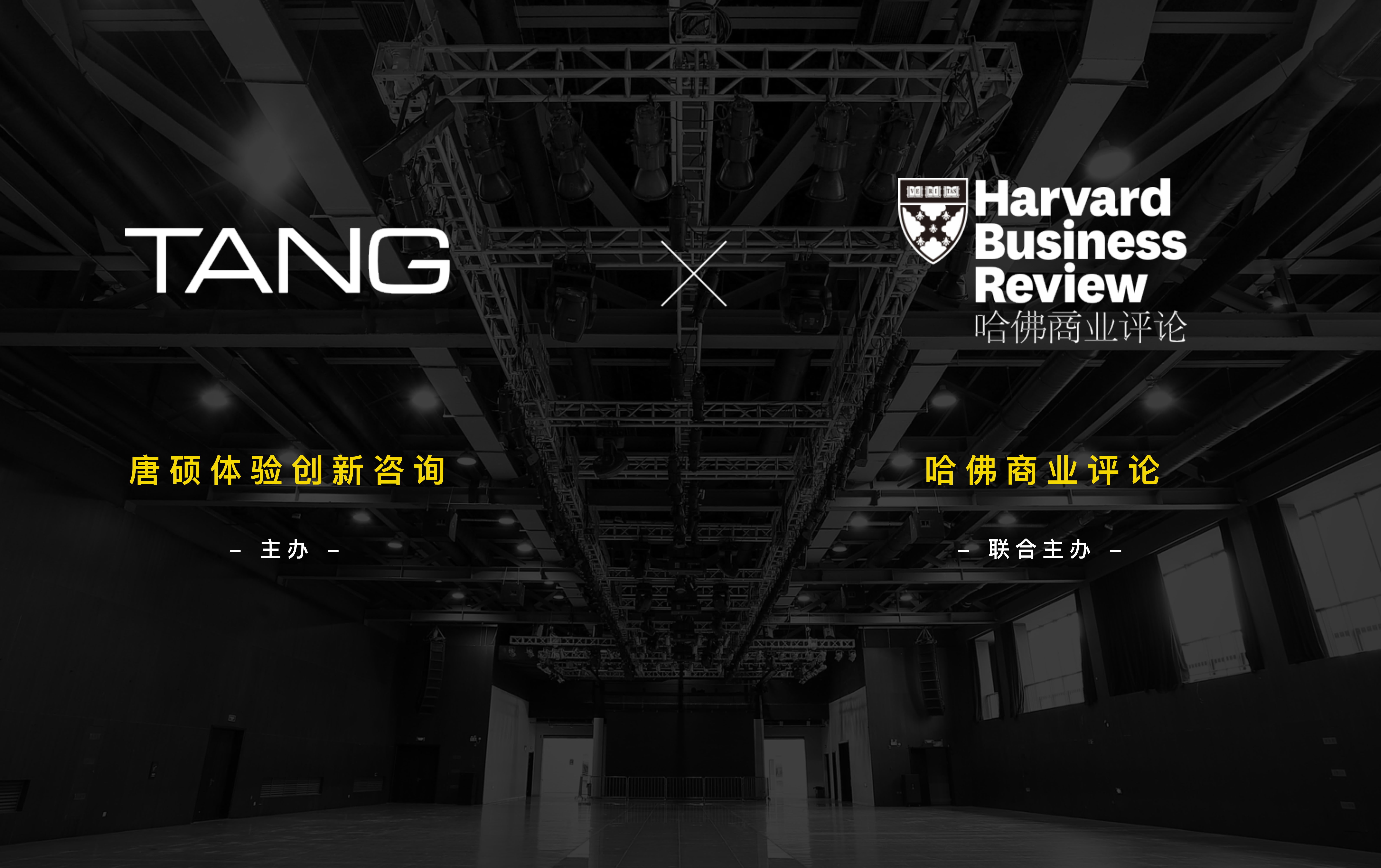 體驗峰會(huì )2017 | 聚焦消費升級與行業(yè)轉型