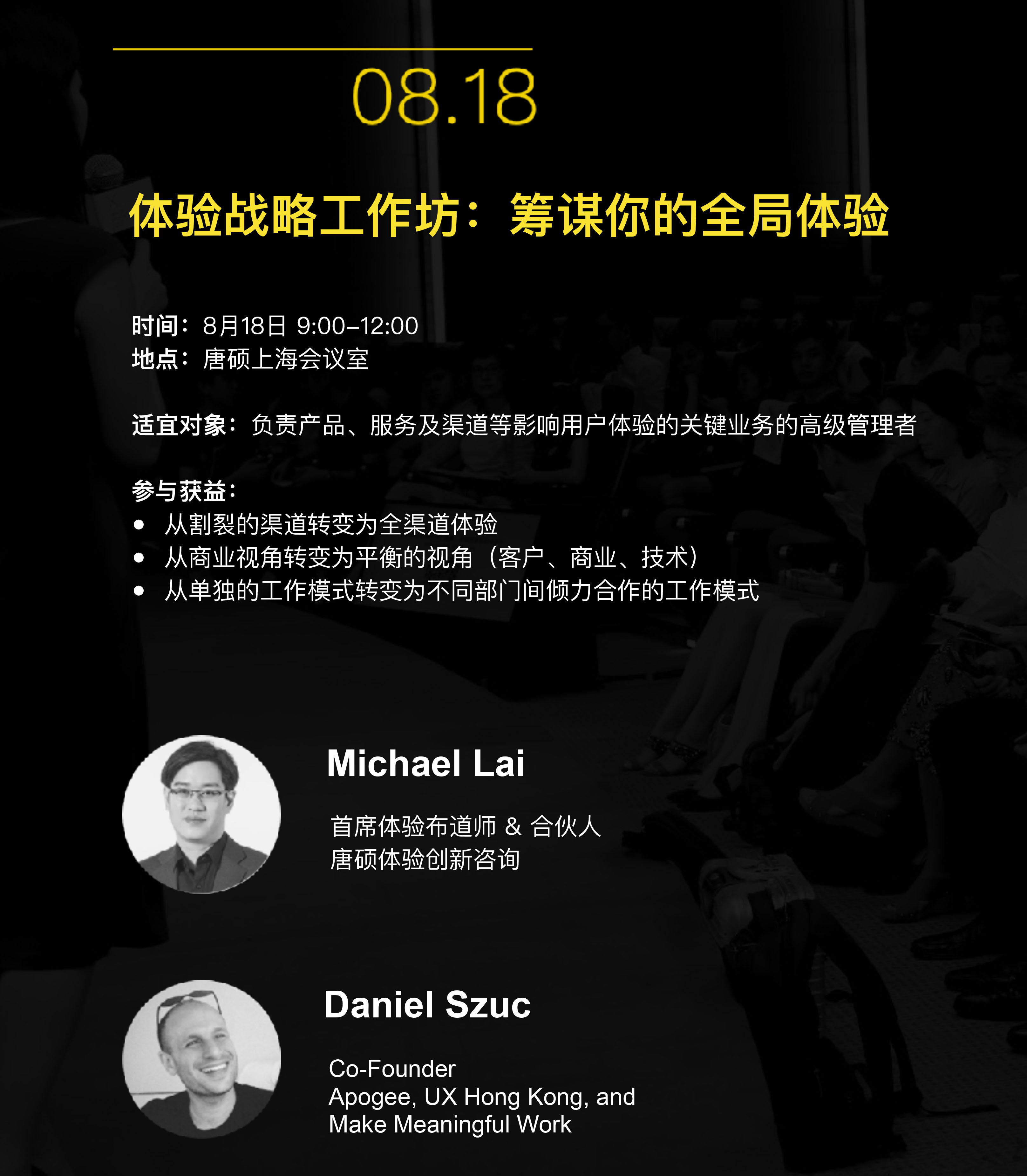 體驗峰會(huì )2017 | 聚焦消費升級與行業(yè)轉型