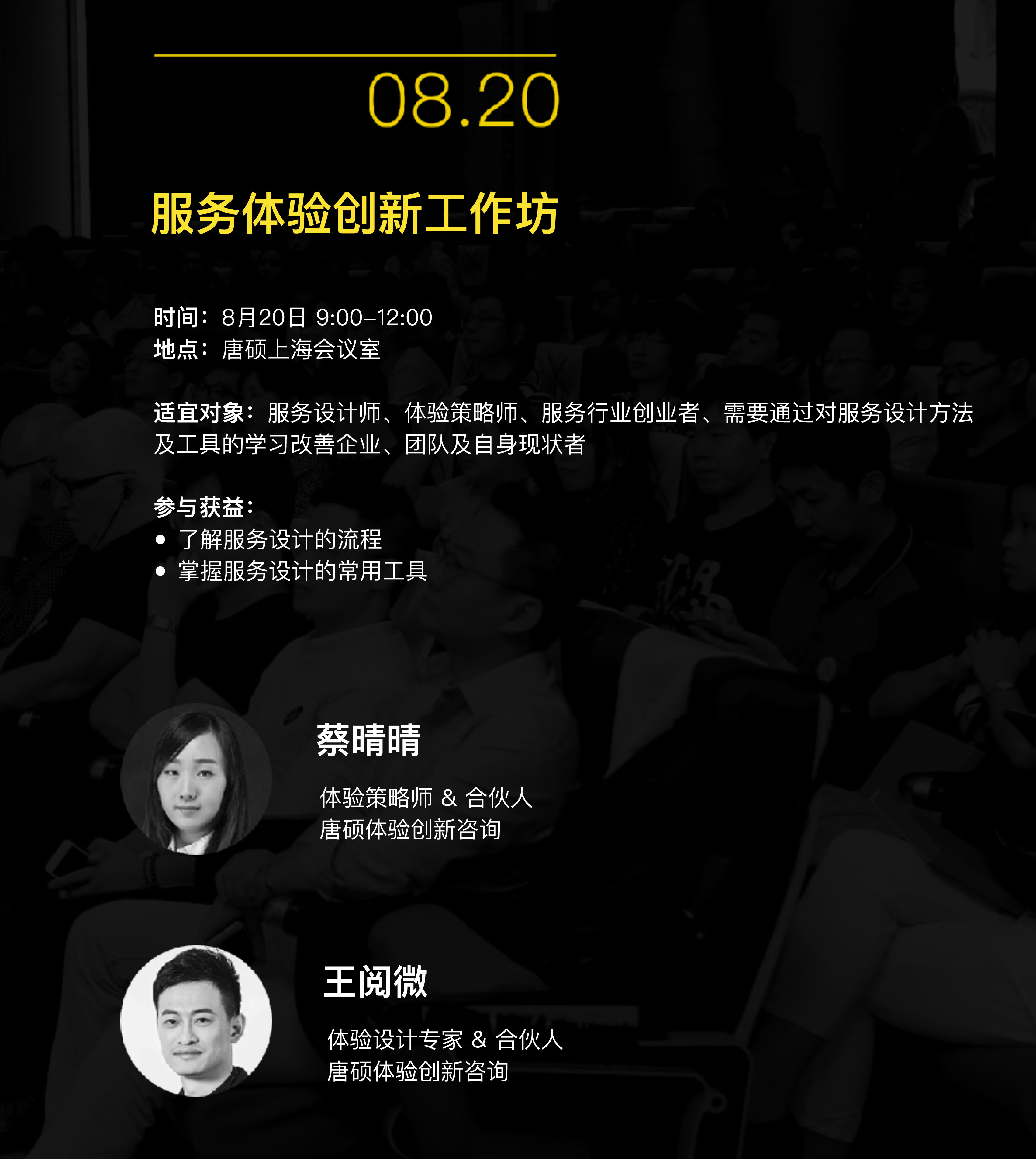 體驗峰會(huì )2017 | 聚焦消費升級與行業(yè)轉型