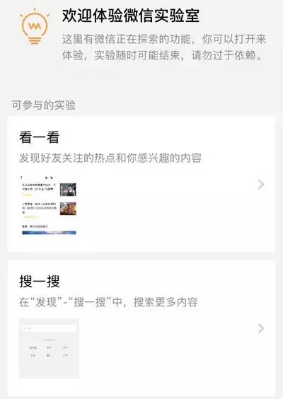 社交廣告趨勢