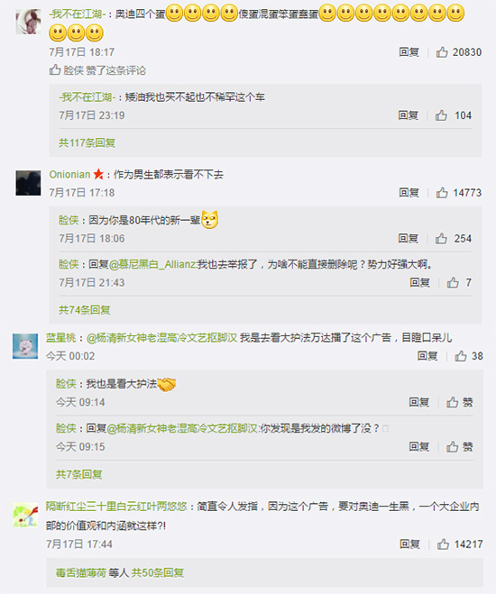 奧迪二手車(chē)廣告