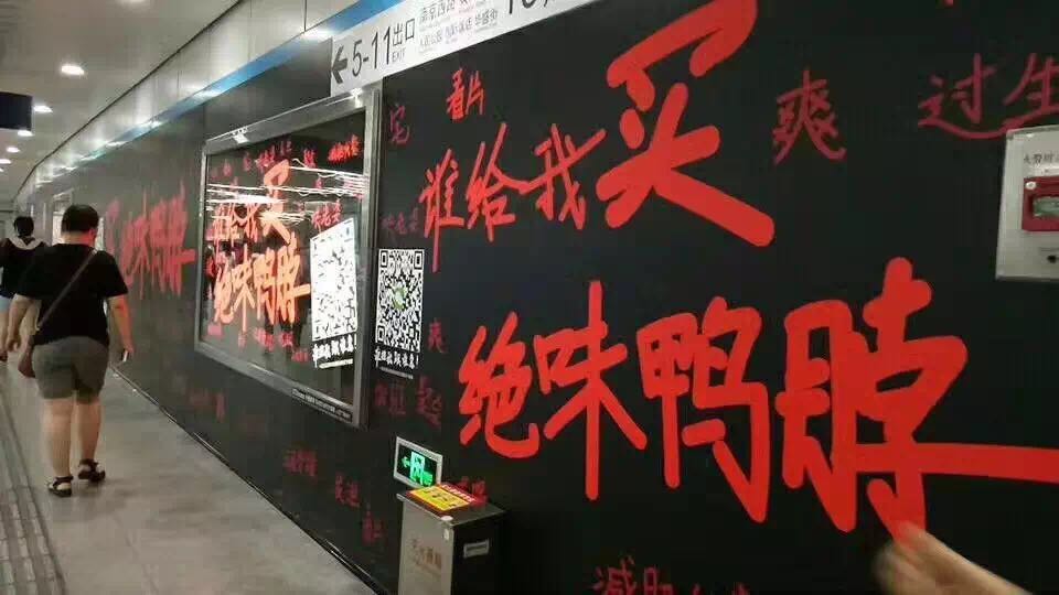 絕味鴨脖廣告