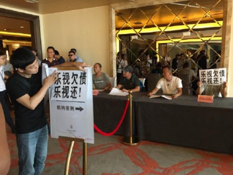 樂(lè )視討債