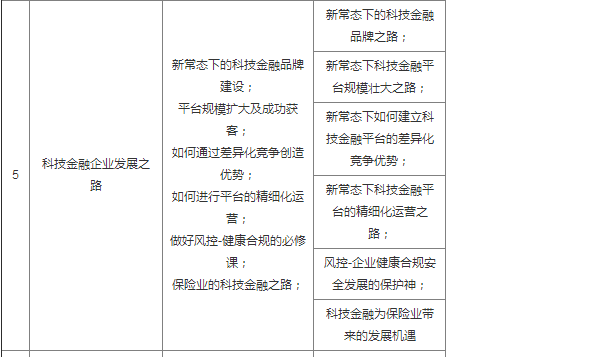 2017中國國際科技金融大會(huì )