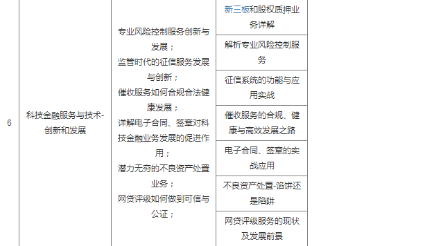 2017中國國際科技金融大會(huì )