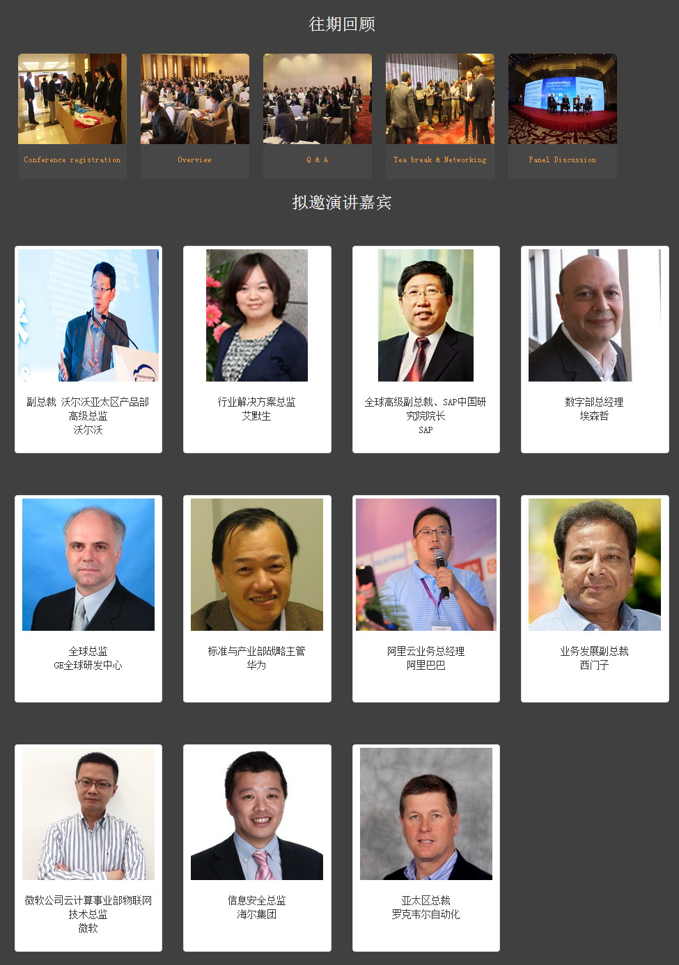 2017中國工業(yè)物聯(lián)網(wǎng)國際峰會(huì )即將召開(kāi)！